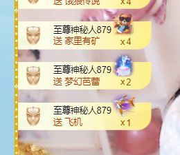 小仙女❤️在等你主播照片