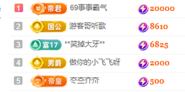 北北💋一个唱歌哒主播照片
