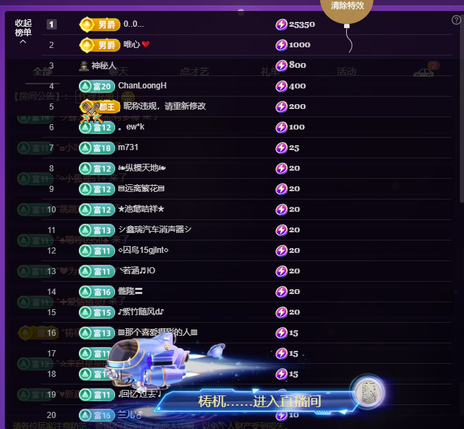 蔓一柠请假家里有事主播图片