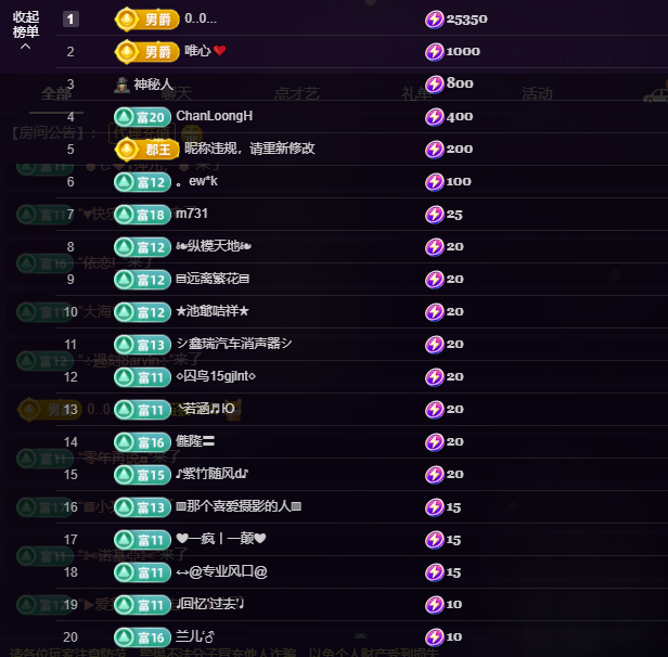 蔓一柠请假家里有事主播图片