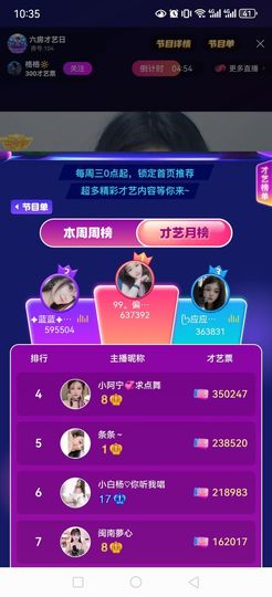 99。唱歌滴主播照片