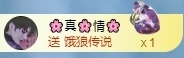 冰凌吖~主播照片