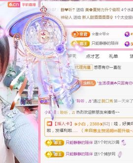 婷婷💕感恩有你陪伴主播照片