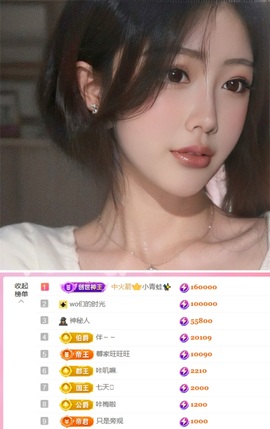 抱抱馨💌今晚休。主播照片