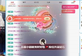 小甜贺土福哥荣升💕的图片