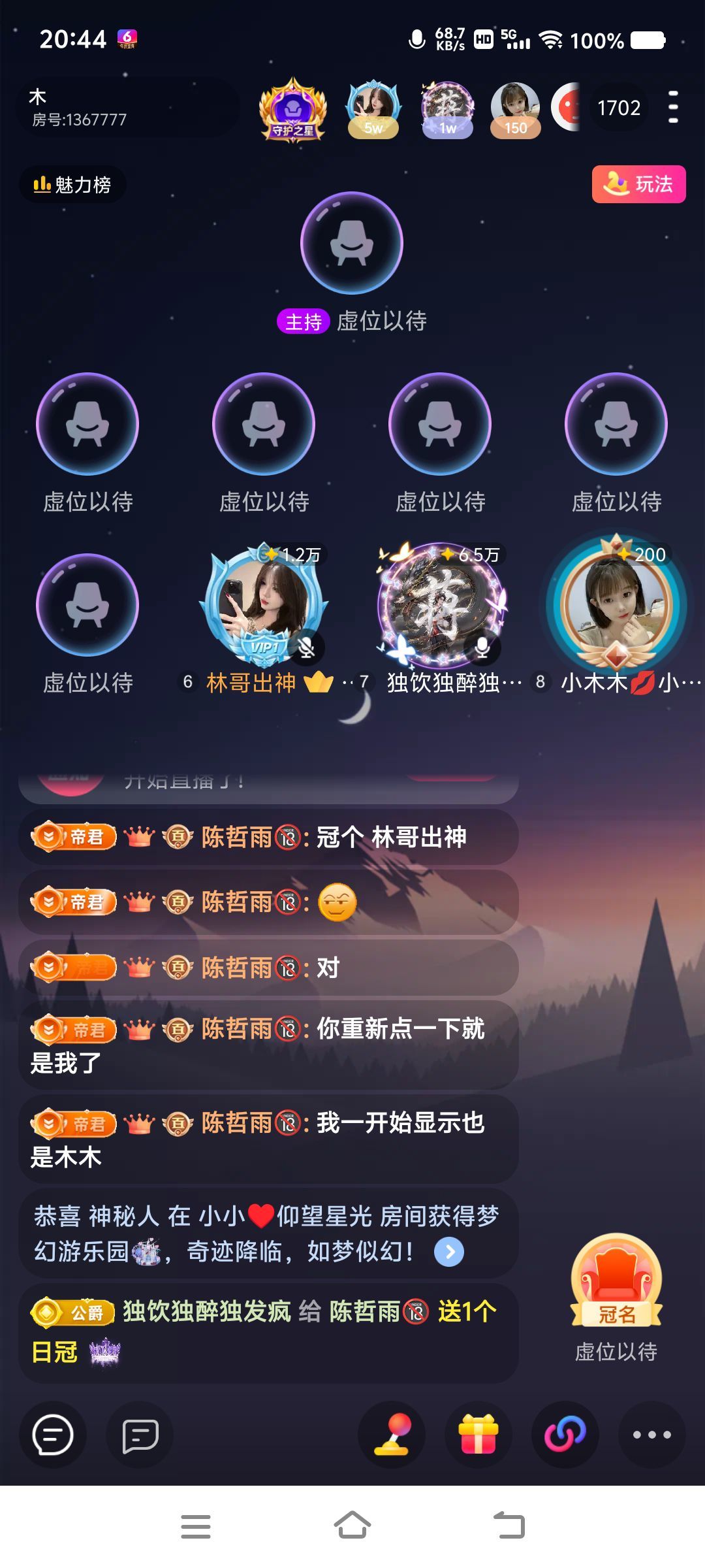 別惹我，我奶兇奶兇滴的主播照片