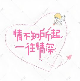 ℘偏爱💕主播照片