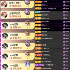 Wuli奶茶主播照片