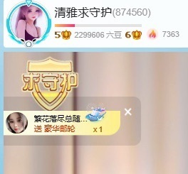 清雅休主播照片