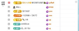 清雅休主播照片