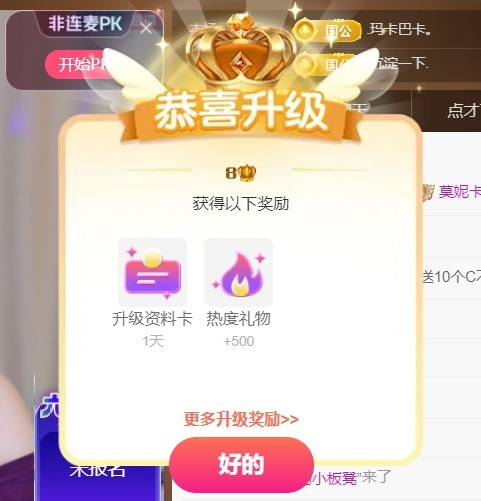 莫妮卡🎤在唱歌的图片