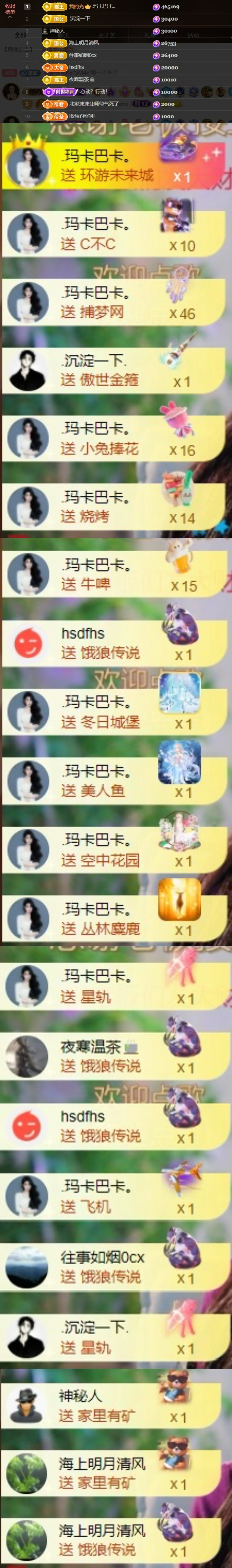 莫妮卡🎤在唱歌的图片