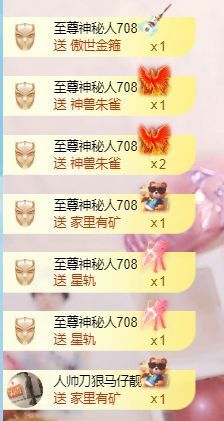 小仙女❤️在等你主播照片