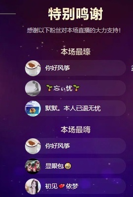 初见梦求🌻个上上签主播照片