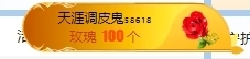 冰凌吖~主播照片
