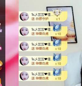 远扬兰兰❤️越来越好主播照片