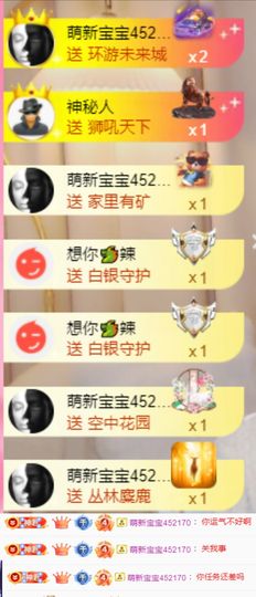 🦄嘿嘿主播照片