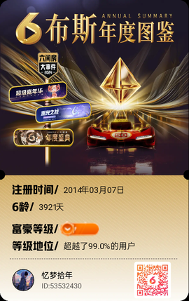 忆梦拾年主播照片