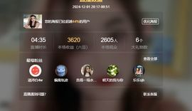 粮芯好运连连主播照片