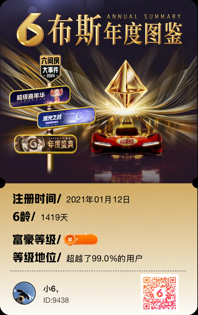 小6，的图片