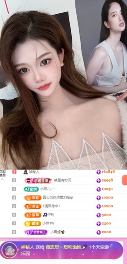 薇恩恩~主播照片