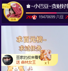♚~小巴豆~贪财好色的图片