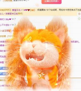 小米娜🦋常欢喜主播照片