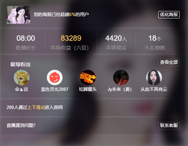 小阿轩∞∞主播照片