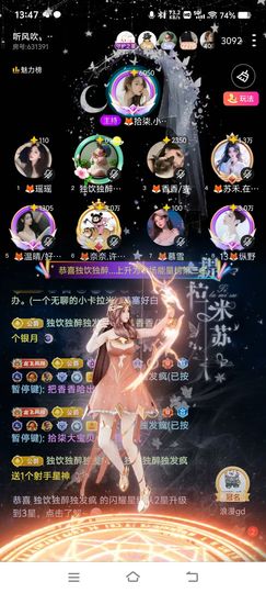 蛮吥蒋李🍭小奶总主播照片