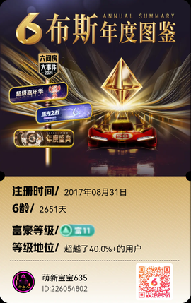萌新宝宝635主播照片