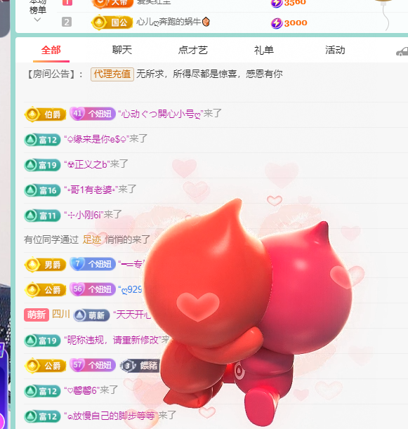 聆听~My~love主播图片