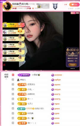 抱抱馨💌今晚休。主播照片