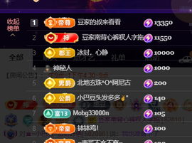 ♚~小巴豆~贪财好色的图片