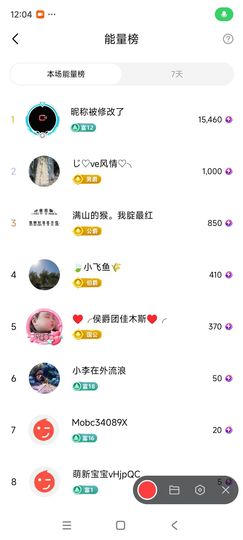 婷婷💕感恩有你陪伴主播照片