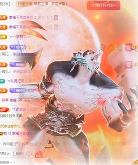 栩栩✨所念皆如愿主播照片