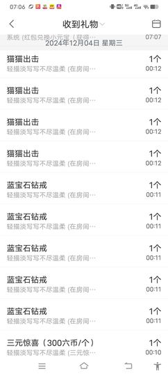 何芯დ播会主播照片
