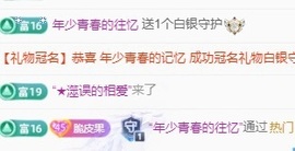 脆皮果果🫧的图片