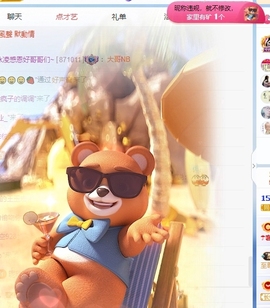 冰凌祝中秋快乐休的图片