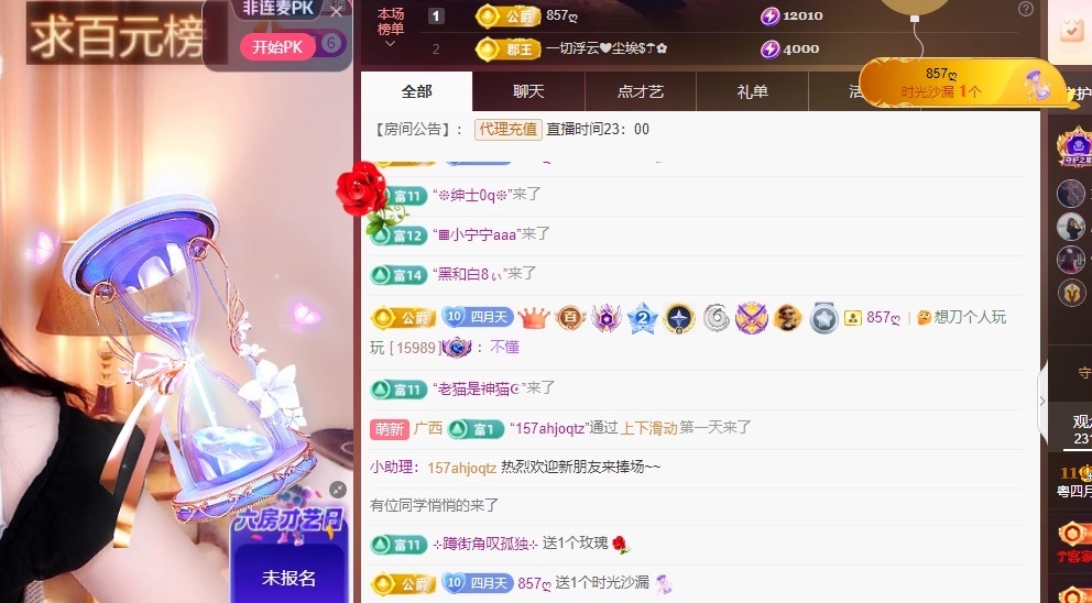 粤语🍀四月天唱吧的图片