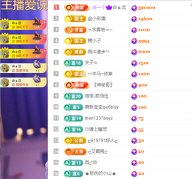 小阿轩∞∞主播照片