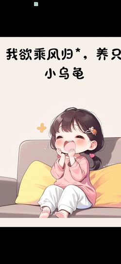 丑小鸭💞愿有一束光主播照片