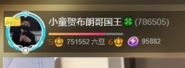 小童贺m哥公爵🤴主播照片