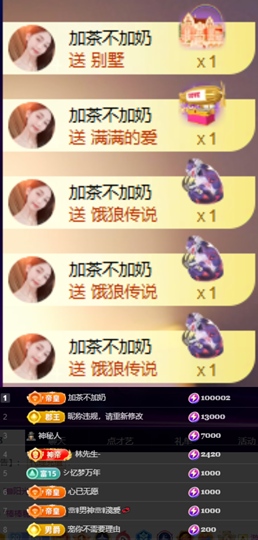 Wuli奶茶主播照片