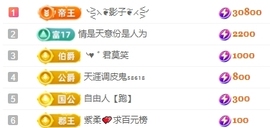 冰凌吖~主播照片