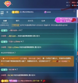 金牌代理❤玲儿❤主播照片