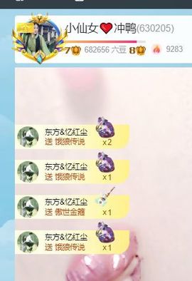 小仙女❤️在等你主播照片