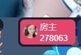 栩栩✨所念皆如愿主播照片