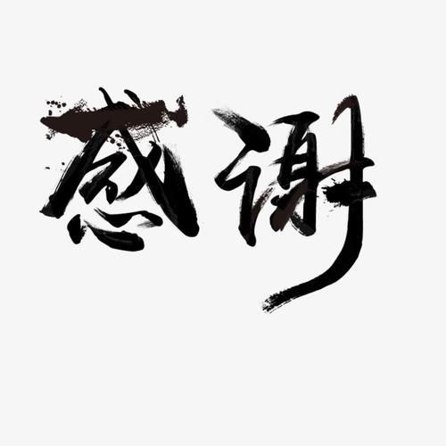 潇白菜🥬好运来的图片