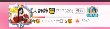 大静静😘要开心的图片