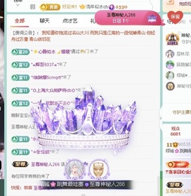 倾城🌸跳舞最哇塞主播照片